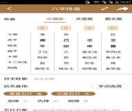 “八字月支代表-八字月支为辰代表什