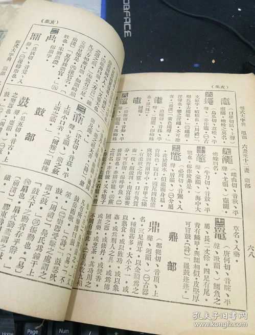 八字申酉戌隔柱相合