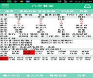 “八字格局 从弱格-八字极弱的人有什