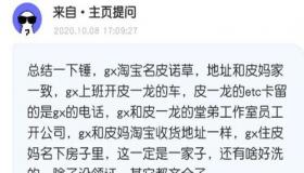 “八字口舌是非多-算命中的口舌是非