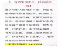 “八字算不准算卦准-八字算命到底准