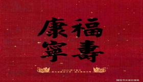 “你八字中有财库吗-八字中有两个财