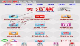 “八字算命不用名字