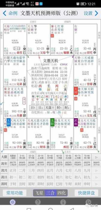 生辰八字克父亲怎么办