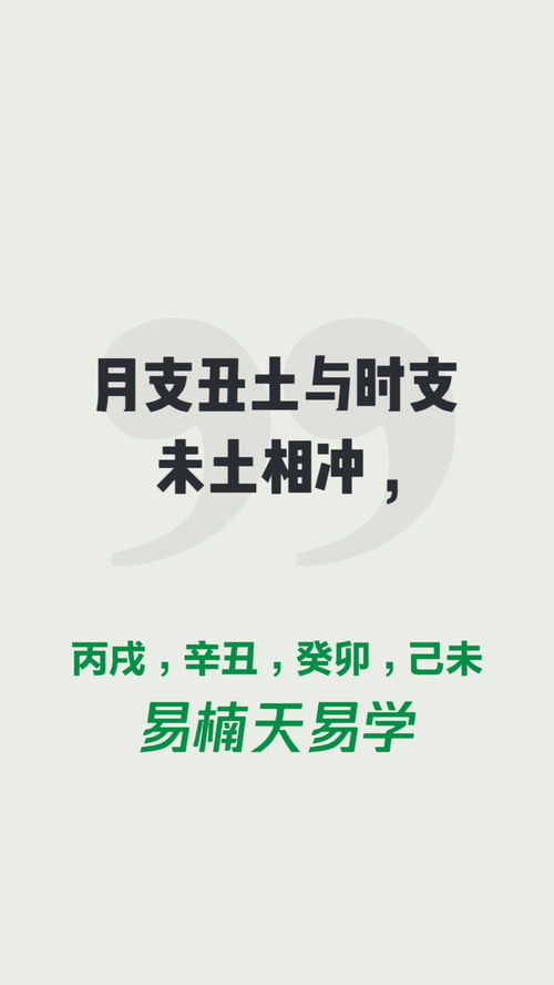 八字命局与职业.