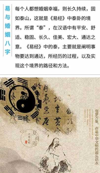 纯阴八字女人能学易经