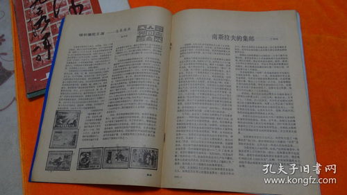 1983年4月5日出生的人的命运