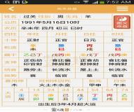 “免费算八字住几楼-生辰八字算命吉