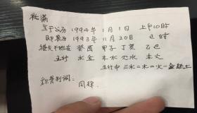“生辰八字是周岁还是虚岁-八字看的