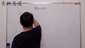 “怎么看老公多有钱八字-算命说会遇