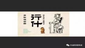 “日子的八字怎么看好坏