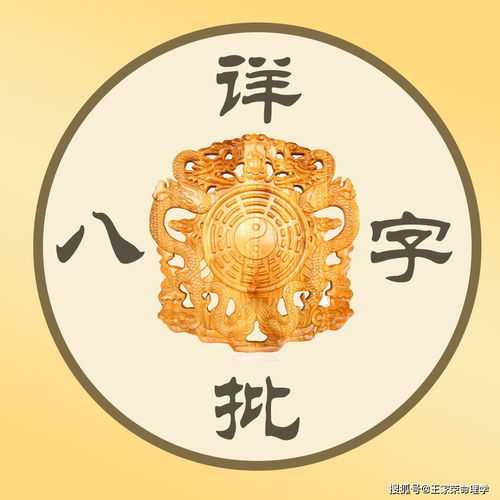 八字以年为主还是以日为主