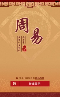 八字喜土怎么取名