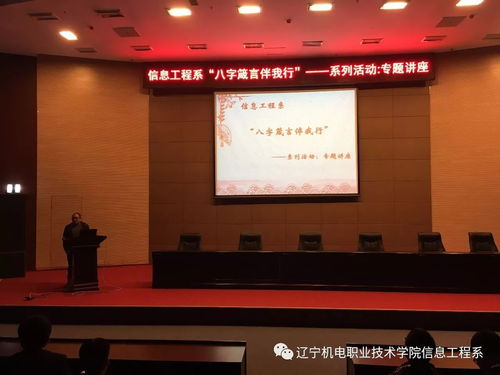 讲人品的八字箴言