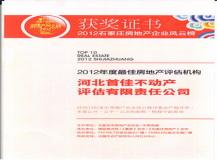 “有不动产的八字-八字看什么时候有