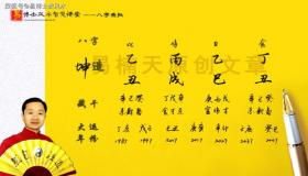 “八字没有通根透干好吗-八字中的根,