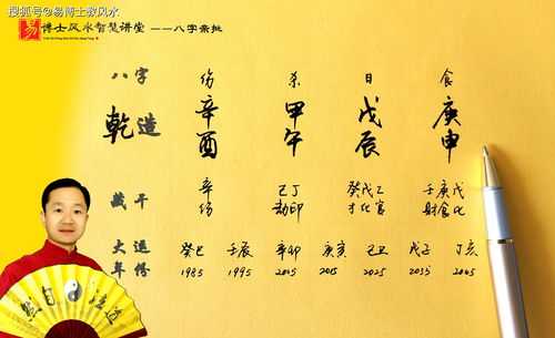 戊癸合而不化对命主的影响