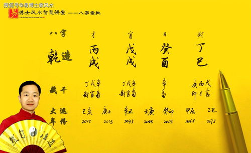 八字中戊癸合