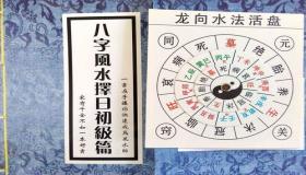 “择日看八字吗-择日是日子重要还是