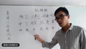 “八字里有羊刃的人命运-八字中有羊