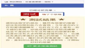 “八字测算何时恋爱-八字测自己什么