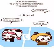 “疼爱老婆的八字-男人八字劫财和正