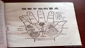 “人是手相准还是生辰八字准-手相和