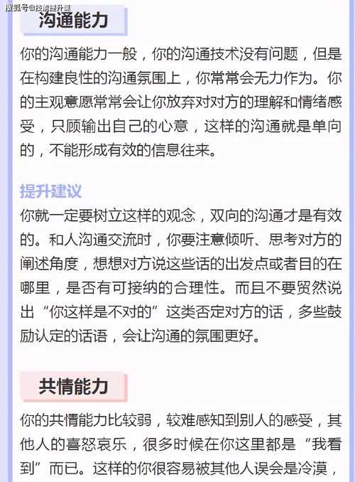 八字合多的交际能力强