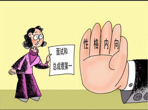 八字看性格内向还是外向