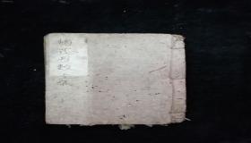 “生辰八字梅花易数-周易八字终身详