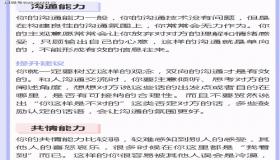 “八字合多的交际能力强-两人八字相