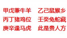 “八字中6个贵人-二两七女命孩子有本