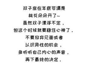 免费算自身什么时候脱单