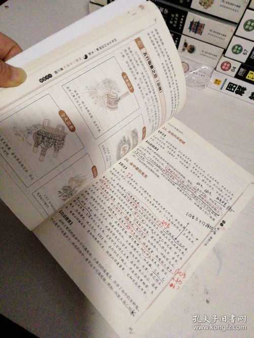 八字神煞表解-八字命理神煞介绍与应用