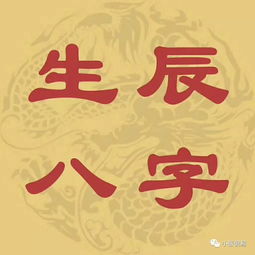 四柱八字断命从哪里开始断