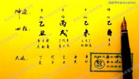 “八字有乙未月日柱-乙未日生于各月