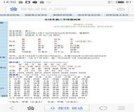 “八字中流年合入夫妻宫