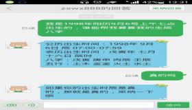 “八字七个字是土-生辰八字5个土代表