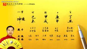 “八字地支中余气-八字五行含余气是