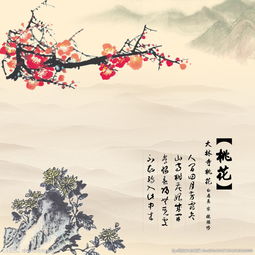八字走桃花运