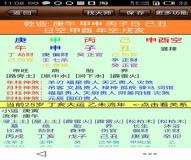 “八字大运看事业工作-免费八字测事