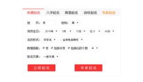 “生辰八字带火的名字女孩起名字-女