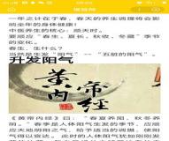 “八字木旺遇未-八字中木旺的人身体