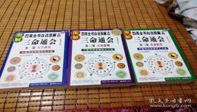 “八字神煞如何断吉凶-命宫十二神煞