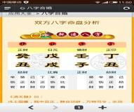 “八字年月柱那个代表正印