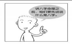 “八字两个相害-八字相害会出现什么