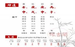 “八字喜水看三才-喜用神重要还是三