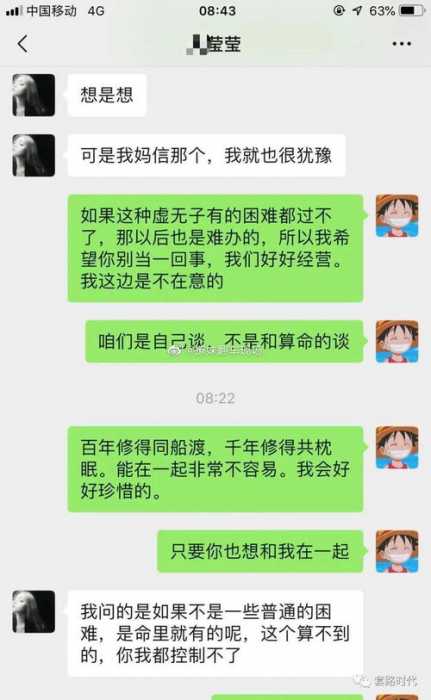 因八字不合父母不一样意在一起怎么办