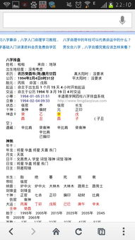 八字带金是什么意思