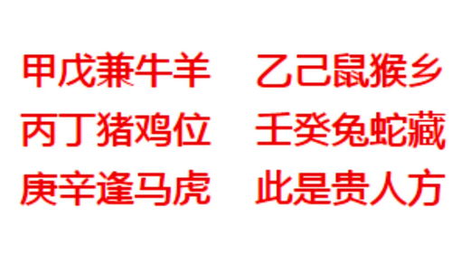 八字贵人是不是越多越好